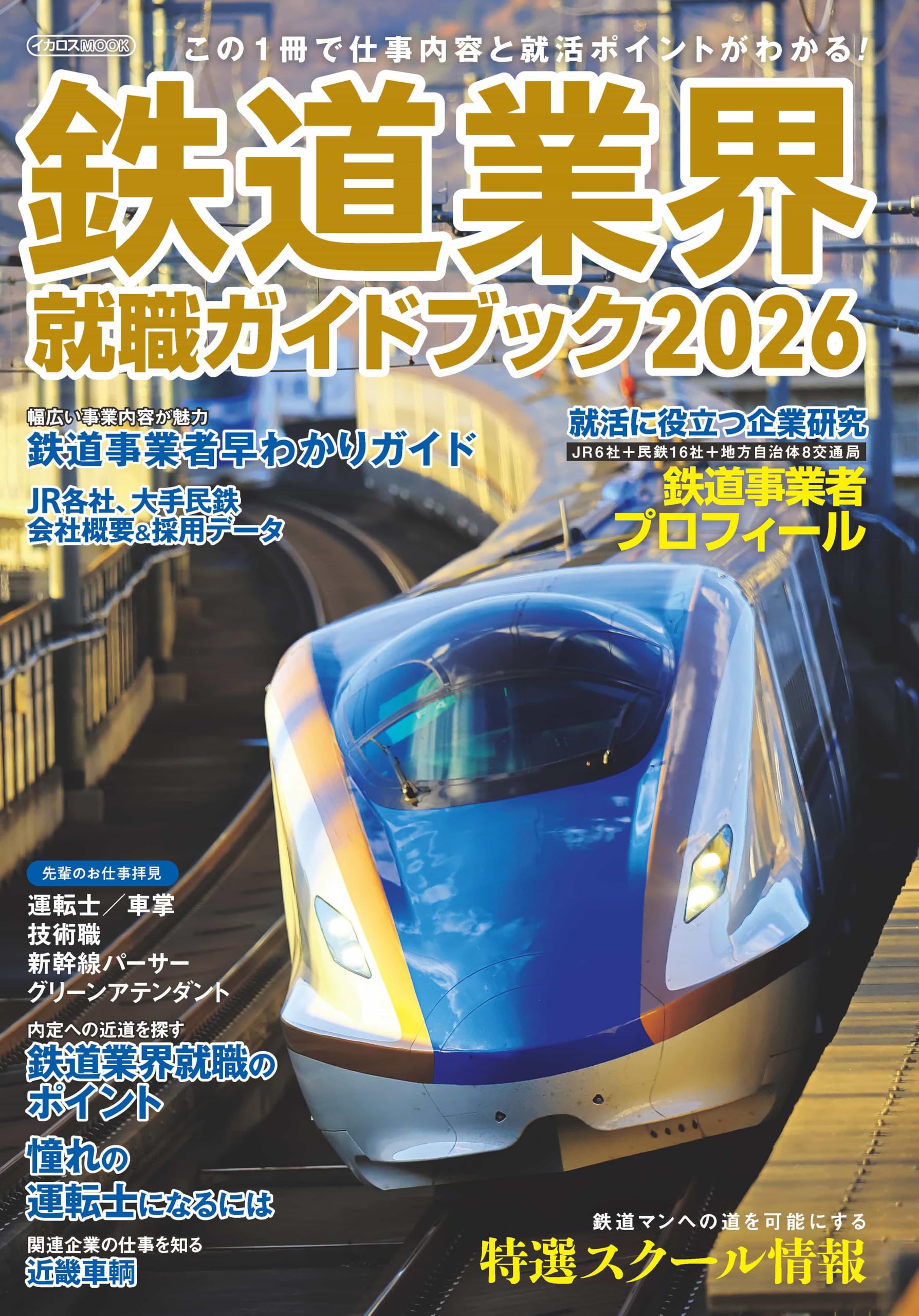 就活関係26冊 m43323318922_1.jpg?1726569523